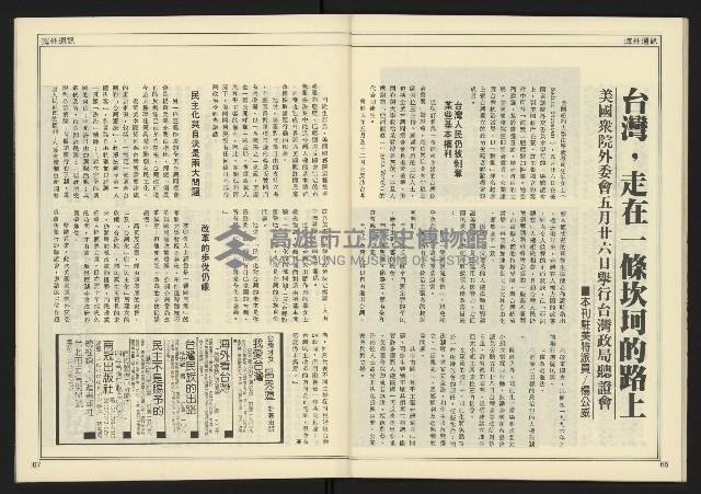 《創造時代週刊NO.227》藏品圖，第35張