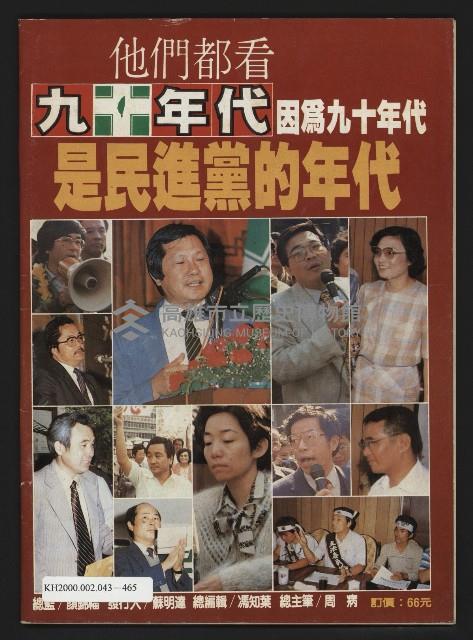 《九十年代NO.13》藏品圖，第35張