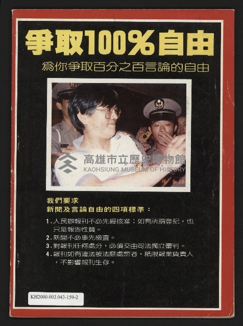 《開拓時代週刊NO.145》藏品圖，第35張