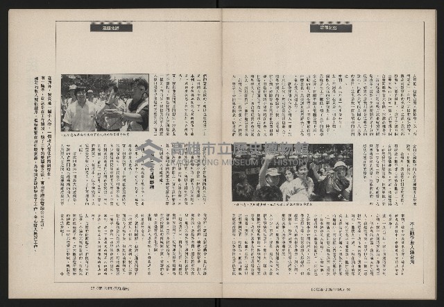 《民進世界NO.173》藏品圖，第35張