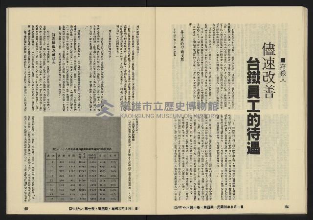 《亞洲人復刊號NO.4》藏品圖，第35張