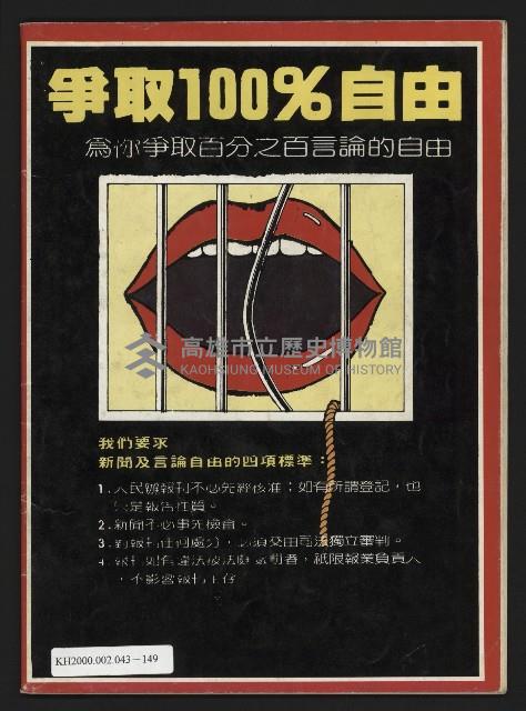 《開拓時代週刊NO.130》藏品圖，第35張