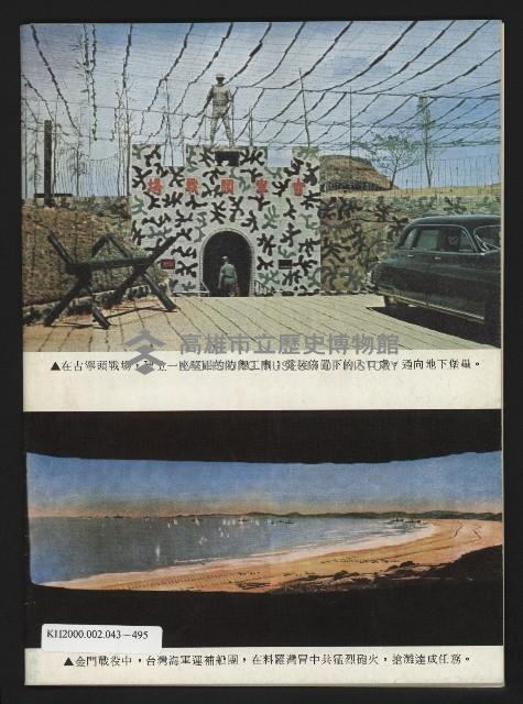 《民主政治週刊NO.8》藏品圖，第35張