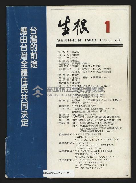 《生根革新版NO.1》藏品圖，第35張