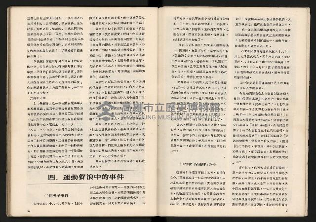 《臺灣的過去與未來》藏品圖，第35張