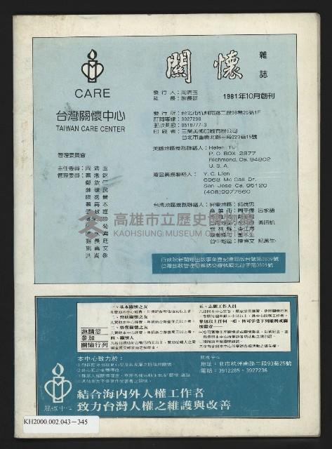 《關懷NO.63》藏品圖，第35張