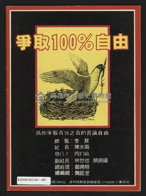 《發展週刊NO.8》藏品圖，第35張