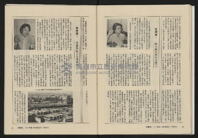 《大時代NO.13》藏品圖，第35張