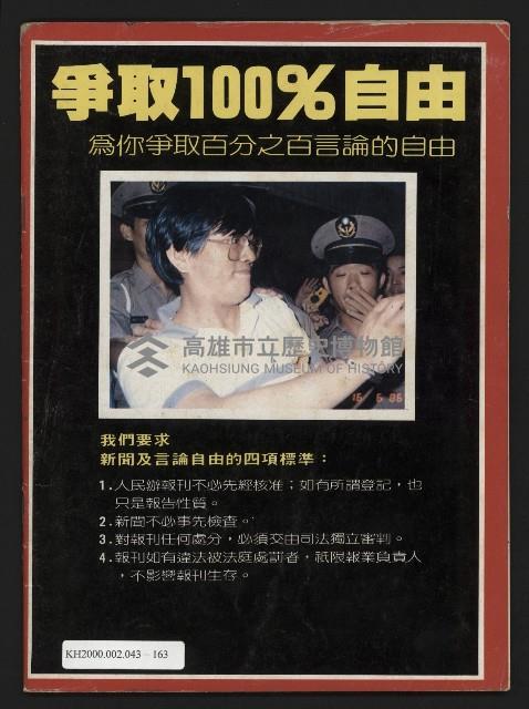 《開拓時代週刊NO.149》藏品圖，第35張