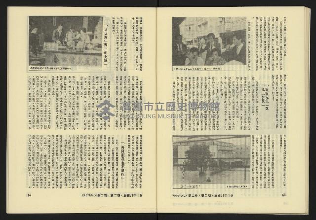 《亞洲人復刊號NO.8》藏品圖，第35張