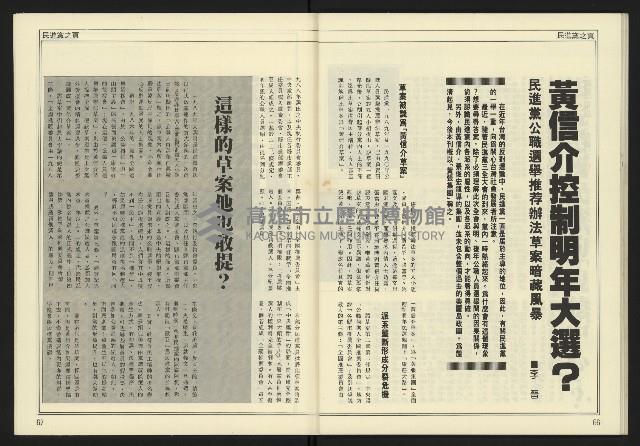 《爭鳴時代週刊NO.236》藏品圖，第35張