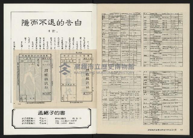 《關懷NO.9》藏品圖，第35張