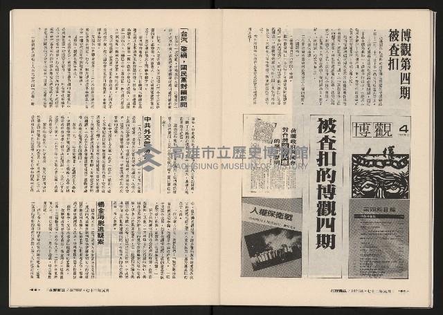 《在野NO.1》藏品圖，第35張