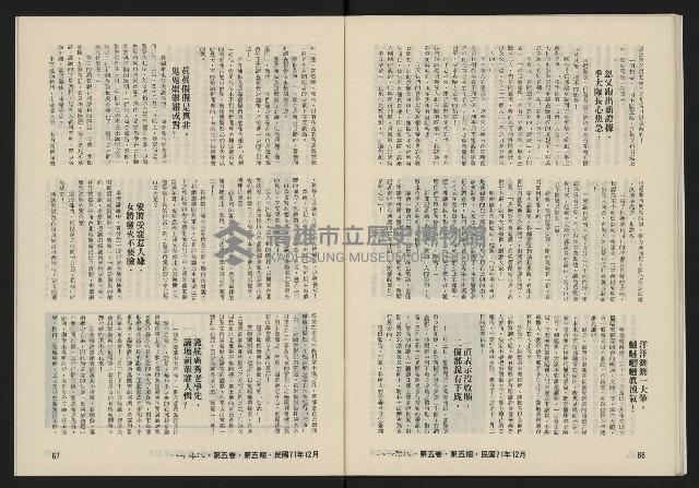 《八十年代月刊NO.29》藏品圖，第35張