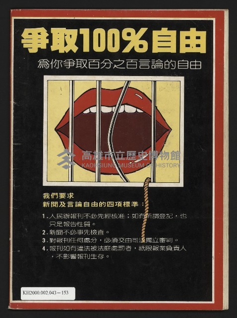 《開拓時代週刊NO.136》藏品圖，第35張