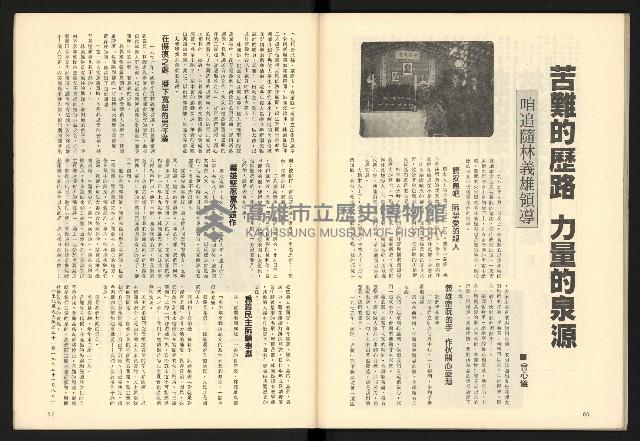 《二月杜鵑紅》藏品圖，第35張