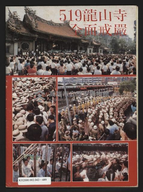 《新觀點週刊NO.9》藏品圖，第35張