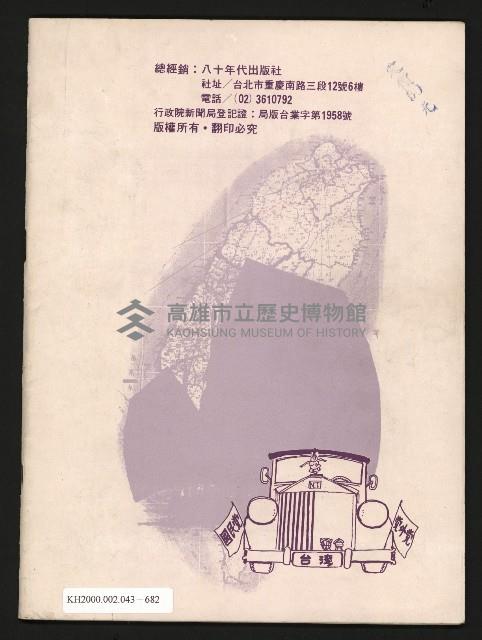 《COCO漫畫集NO.1》藏品圖，第35張