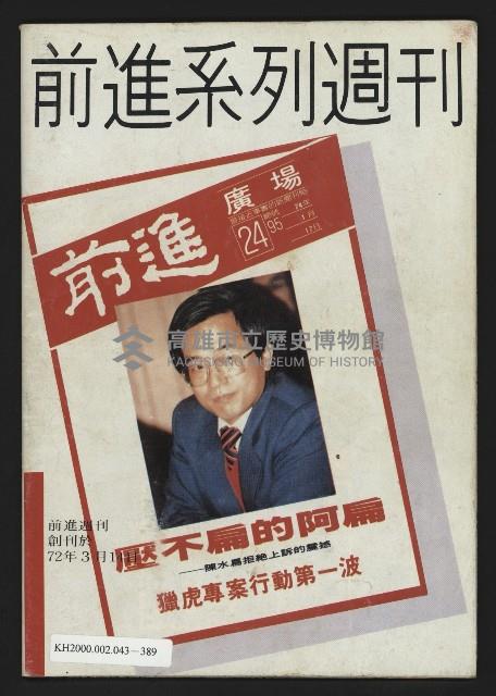 《前進廣場NO.25》藏品圖，第35張