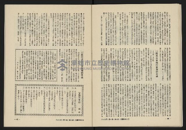 《八十年代月刊NO.6》藏品圖，第35張