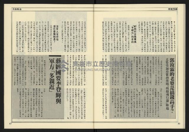 《創新時代週刊NO.226》藏品圖，第35張