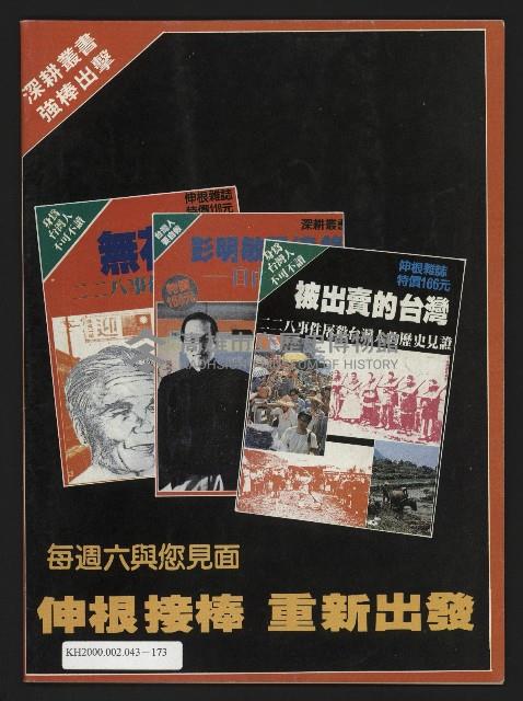 《伸根週刊NO.2》藏品圖，第35張