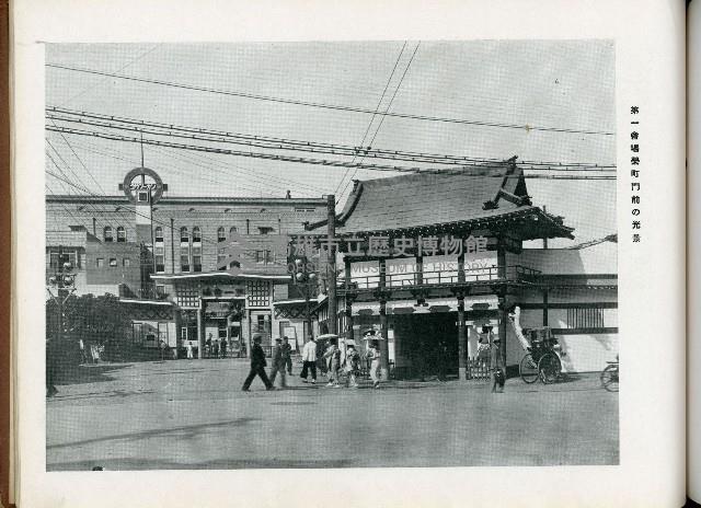 《始政四十周年記念：臺灣博覽會畫帖》藏品圖，第35張