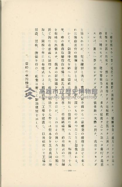 登錄號:KH2003.008.0178藏品圖，第225張