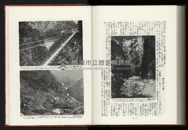 《日本地理風俗大系-  第十五卷 臺灣篇》藏品圖，第224張