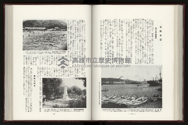 《日本地理風俗大系-  第十五卷 臺灣篇》藏品圖，第124張