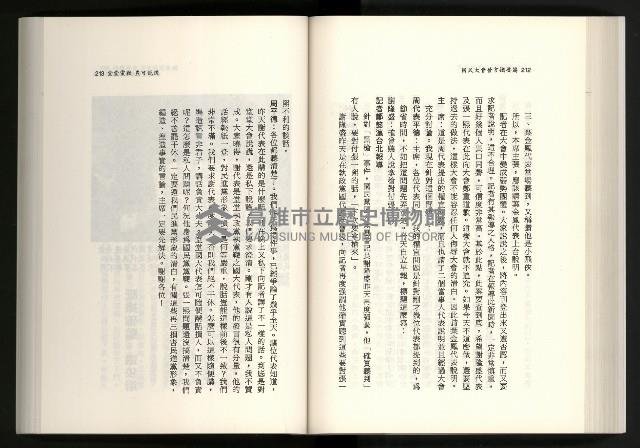 《水牛發飆》藏品圖，第124張