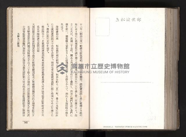 登錄號:KH2003.008.0167藏品圖，第124張