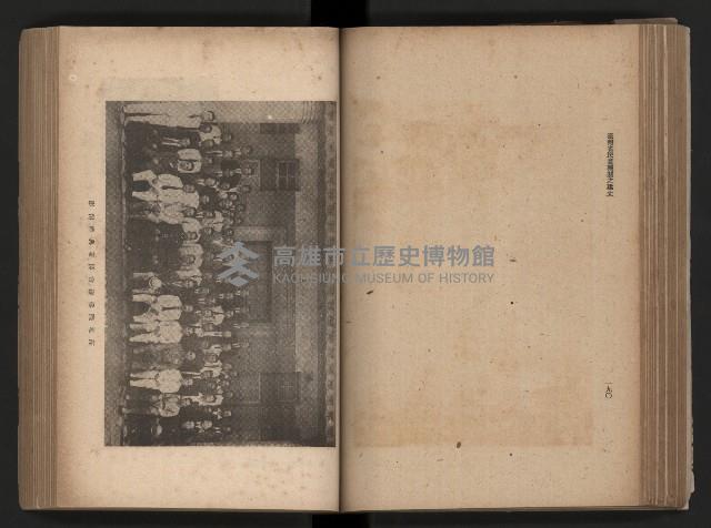 《臺灣省民意機關之建立》藏品圖，第126張