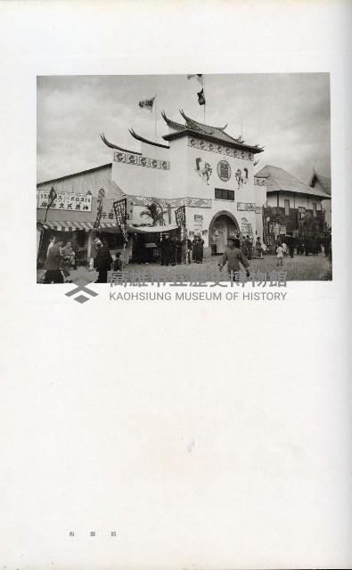 《始政四十周年紀念臺灣博覽會寫真帖》藏品圖，第124張