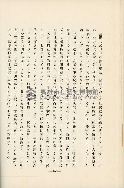 登錄號:KH2003.008.0178藏品圖，第425張