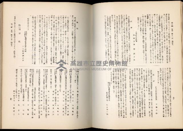 《始政四十周年紀念臺灣博覽會誌》藏品圖，第425張