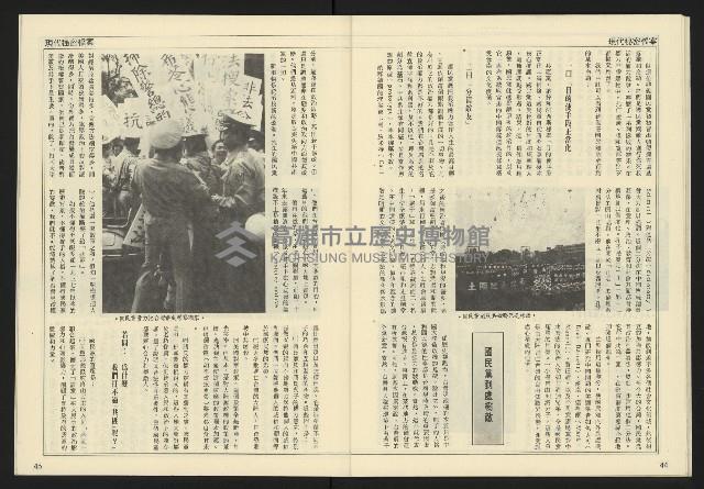 《民主天地週刊NO.11》藏品圖，第24張