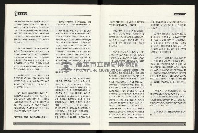 《百合台灣月刊NO.6》藏品圖，第24張