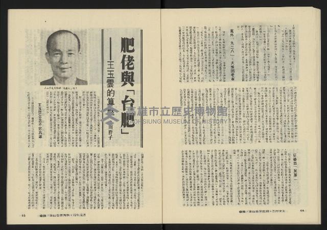 《縱橫月刊NO.22》藏品圖，第24張