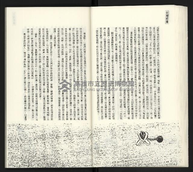 《臺灣文藝創新11號》藏品圖，第24張