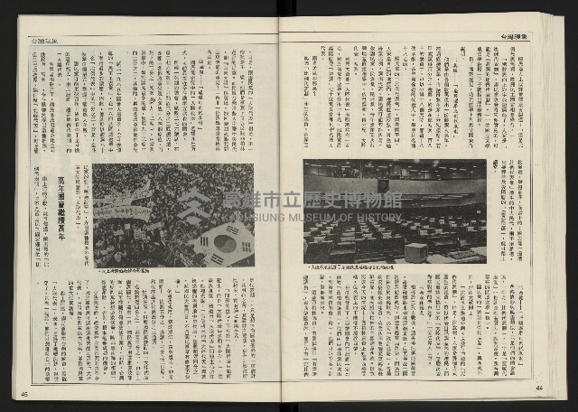《開拓時代週刊NO.156.157》藏品圖，第24張
