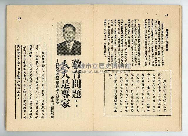 登錄號:KH2006.016.0068藏品圖，第25張