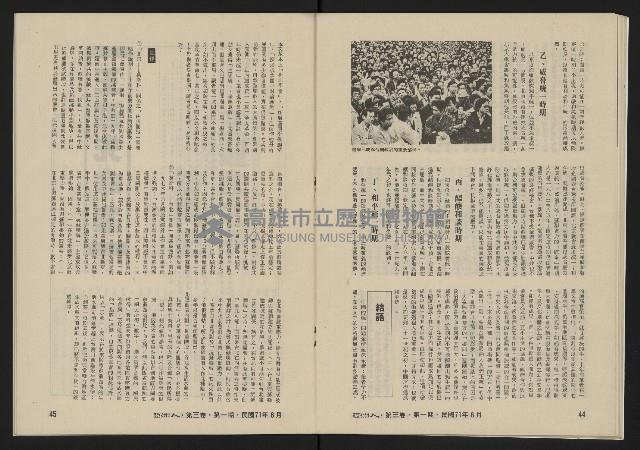 《亞洲人復刊號NO.13》藏品圖，第24張