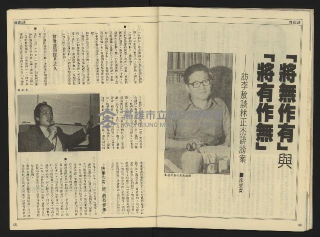 《先鋒時代週刊NO.10》藏品圖，第24張