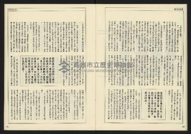 《自由時代週刊NO.186》藏品圖，第24張