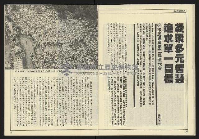 《台灣時代週刊NO.246》藏品圖，第24張