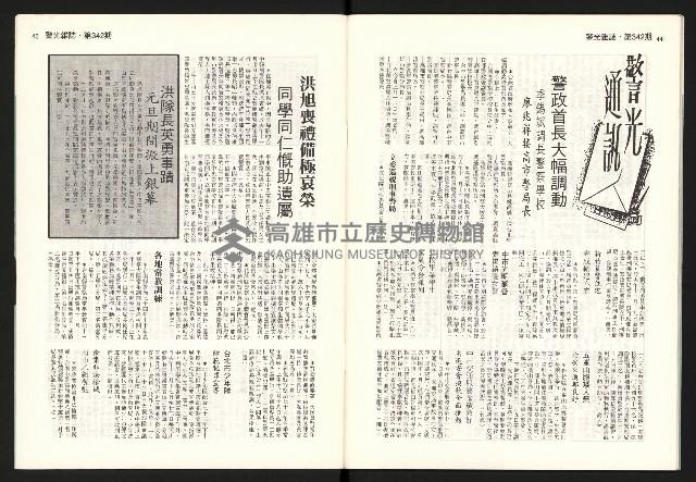 《警光N0.342》藏品圖，第24張