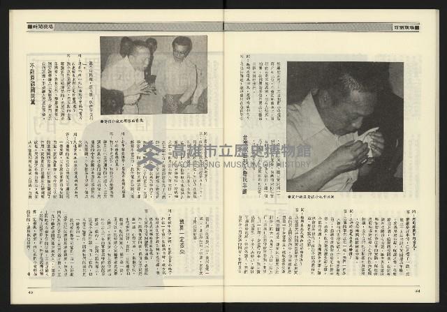 《九十年代NO.11》藏品圖，第24張