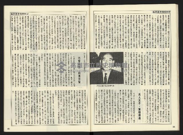 《開拓時代週刊NO.144》藏品圖，第24張