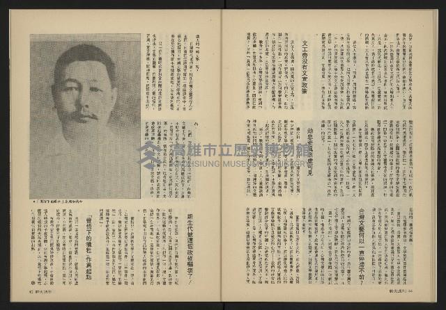 《薪火週刊NO.32》藏品圖，第24張